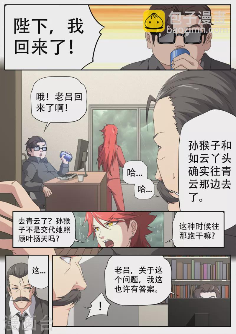 第301话-第301话