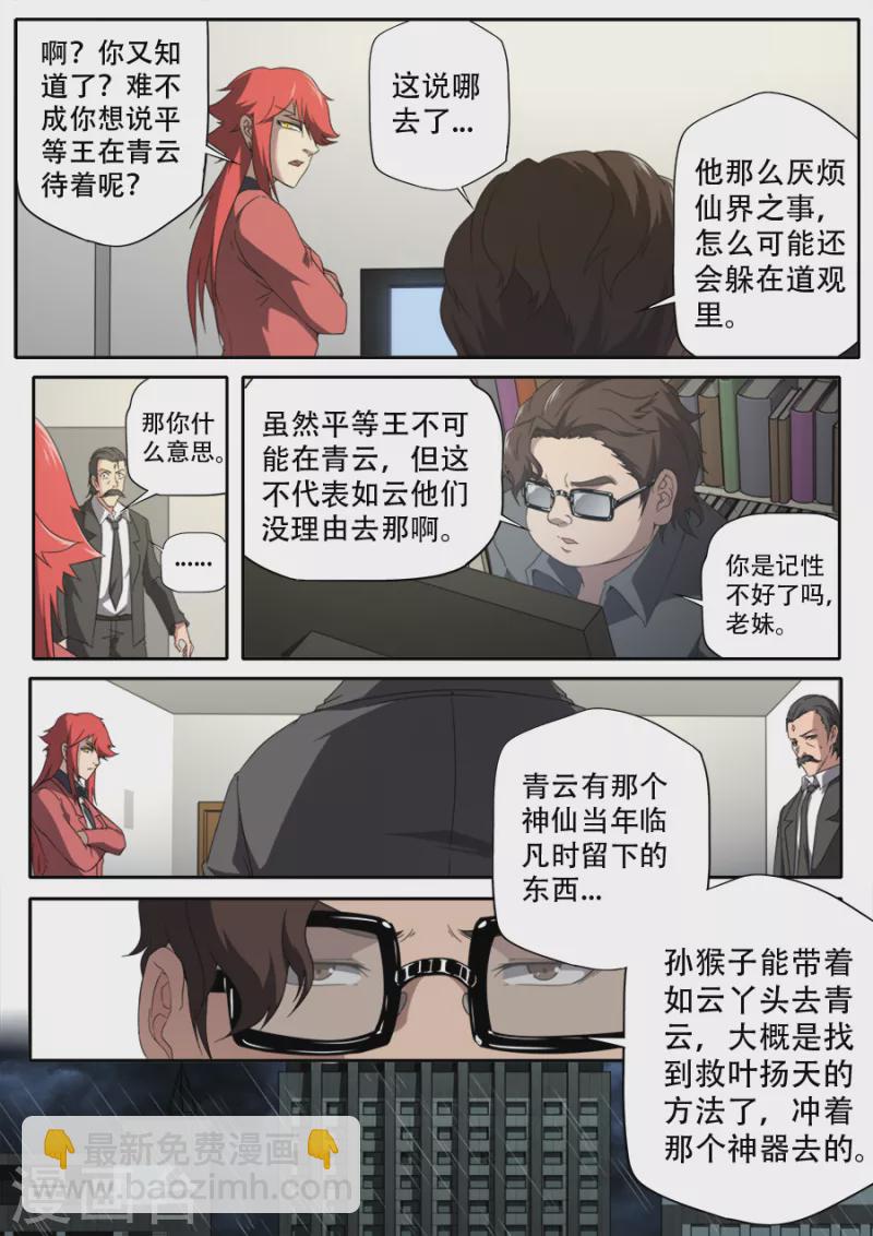 第301话-第301话