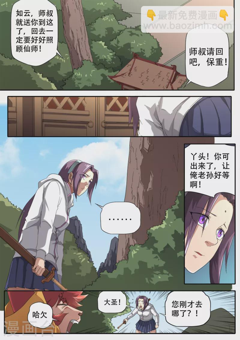第301话-第301话