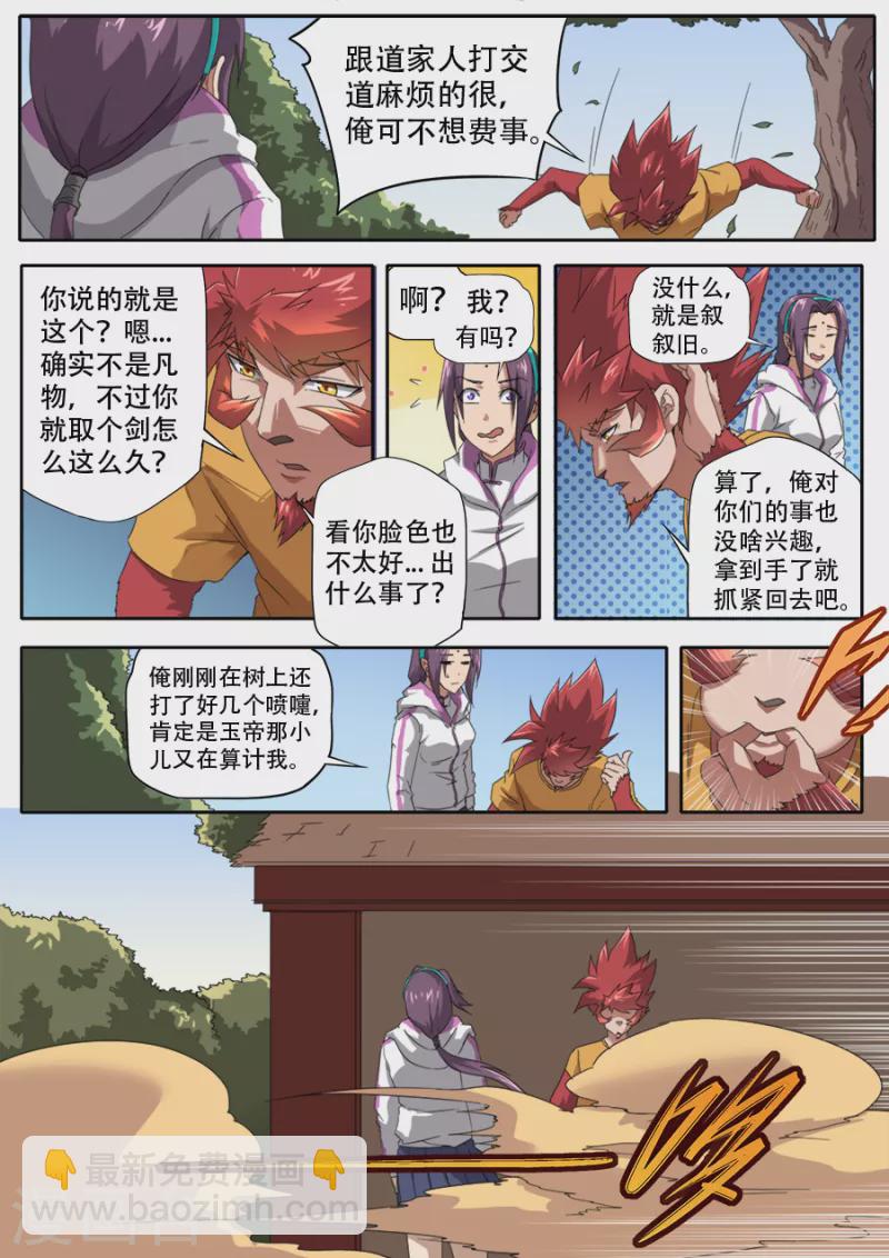 第301话-第301话