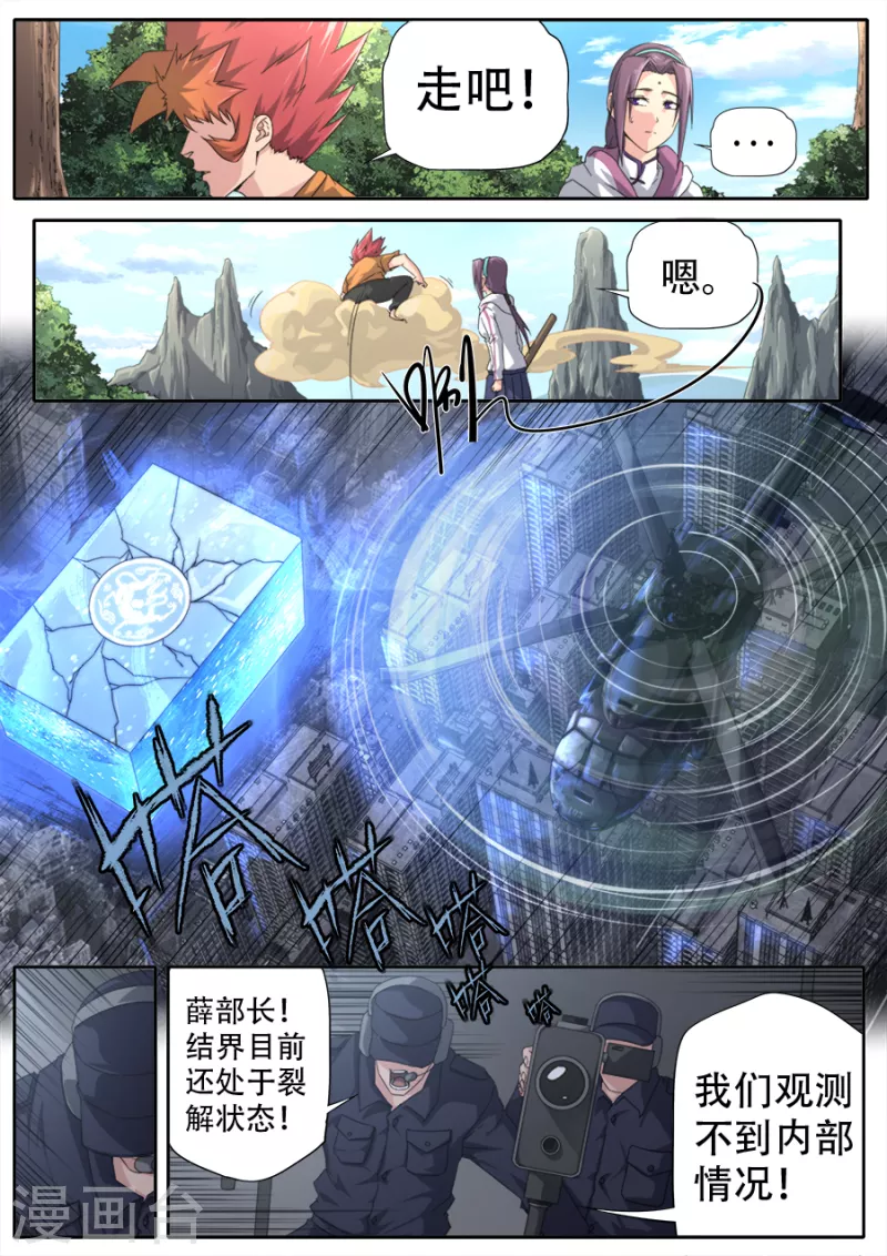 第301话-第301话