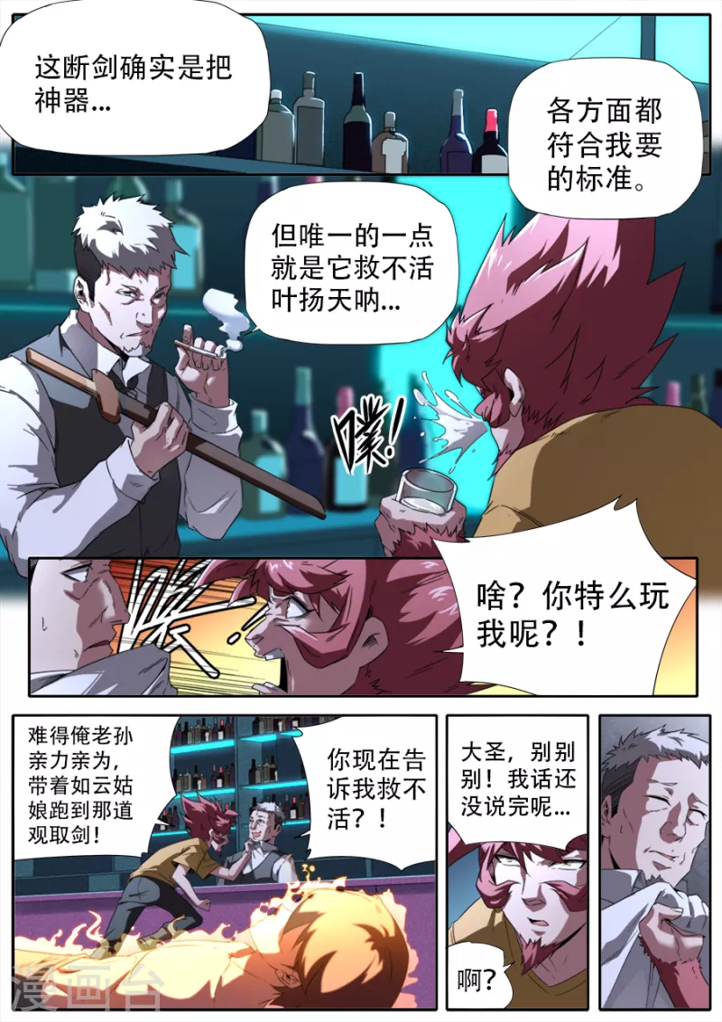 第303话-第303话