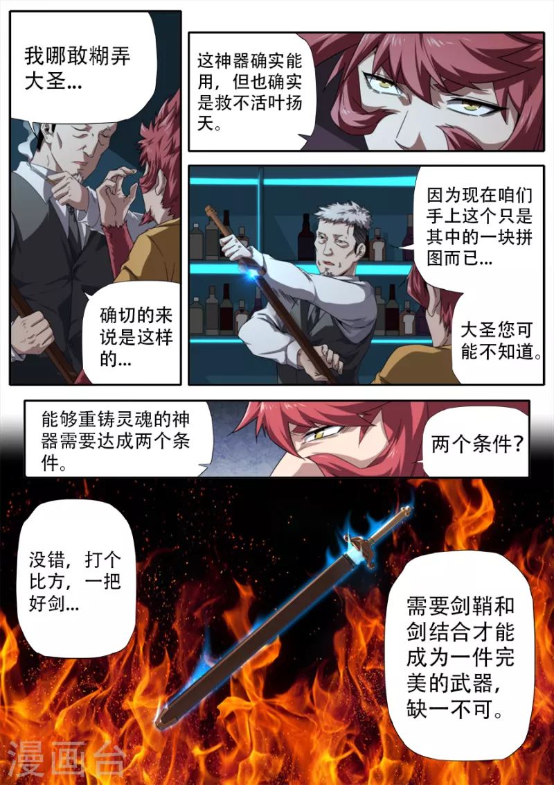 第303话-第303话