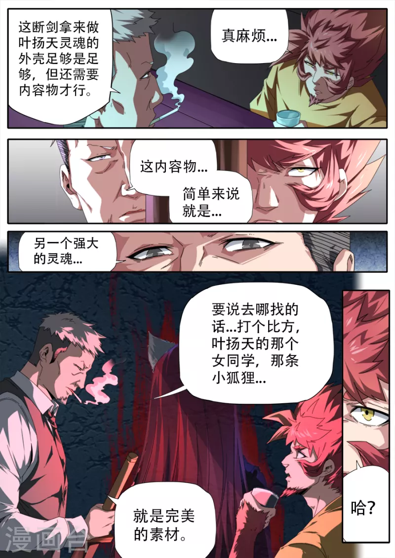 第303话-第303话