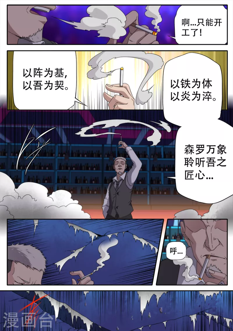 第305话-第305话