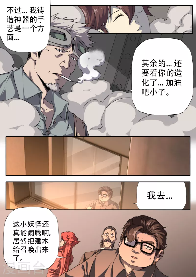 第305话-第305话