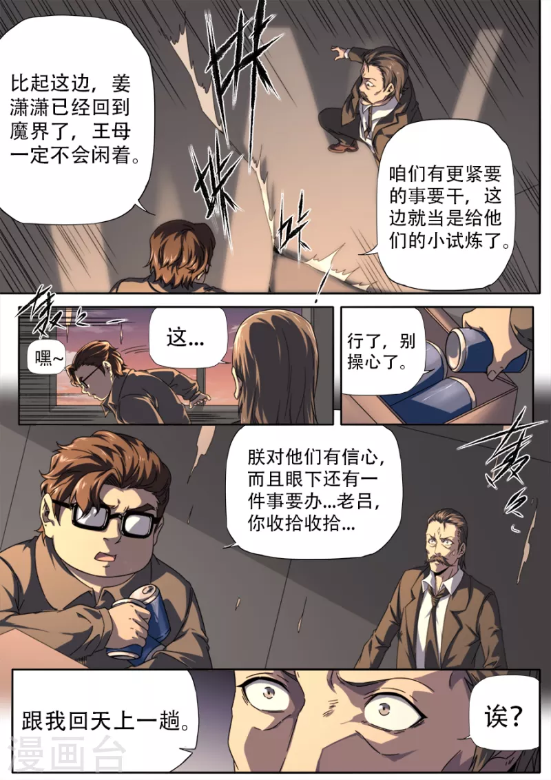 第305话-第305话