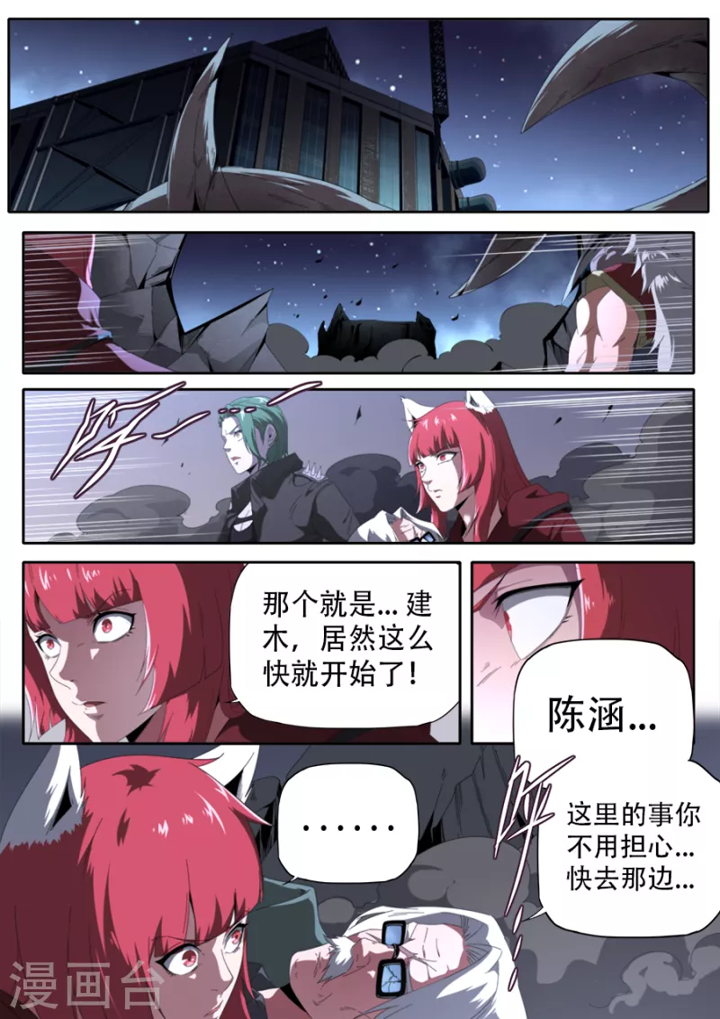 第307话-第307话