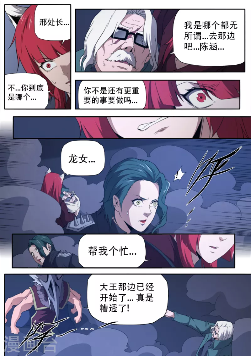 第307话-第307话