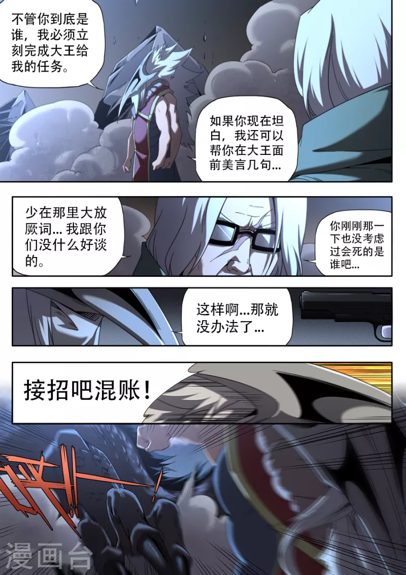 第307话-第307话