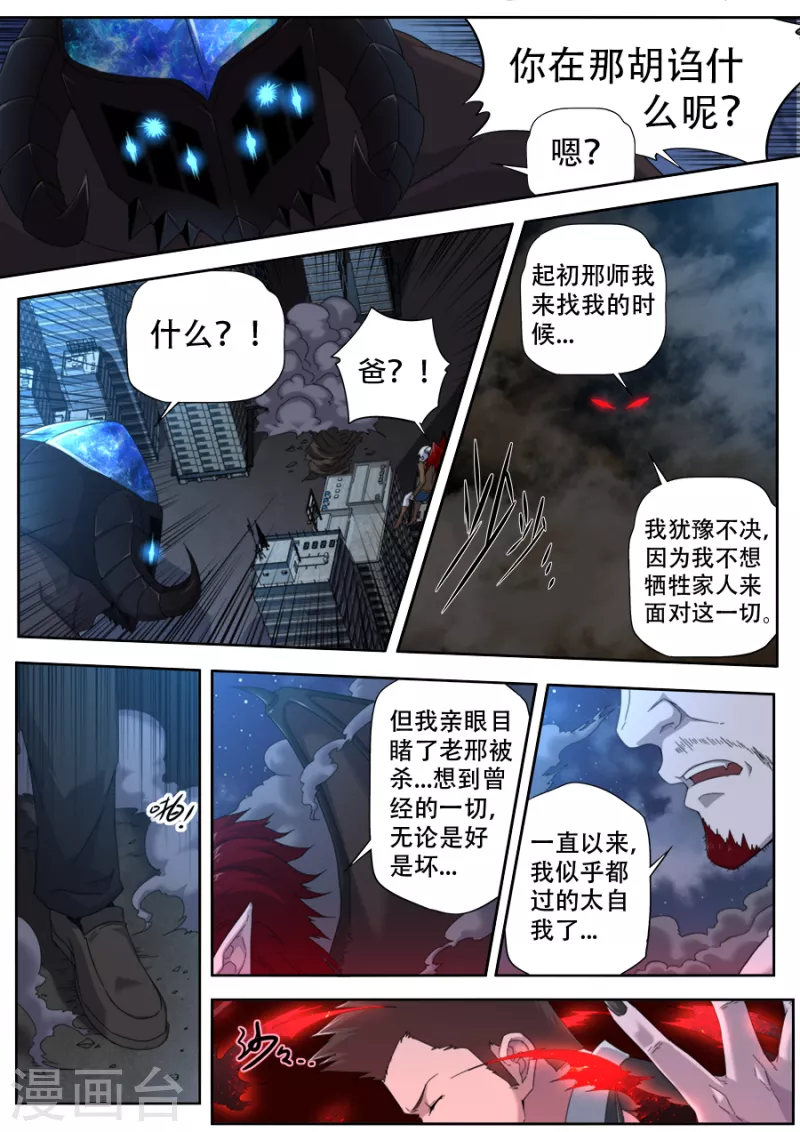 第309话-第309话