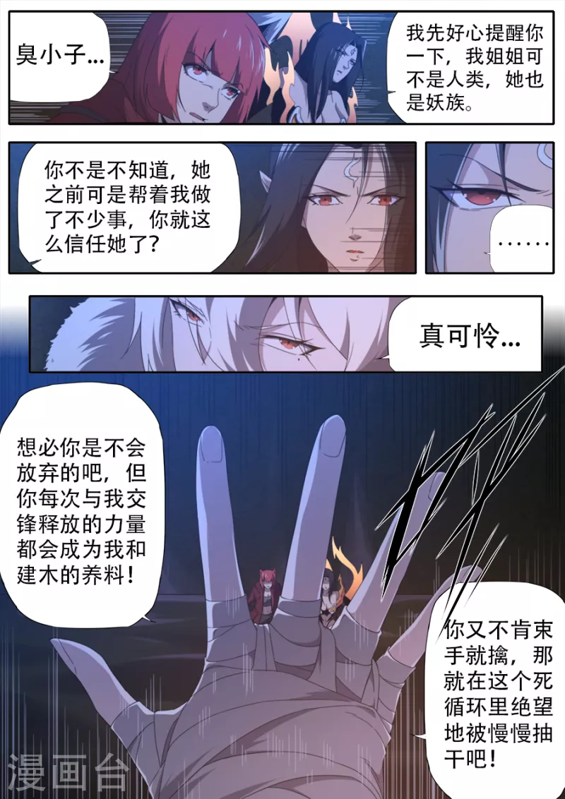 第311话-第311话