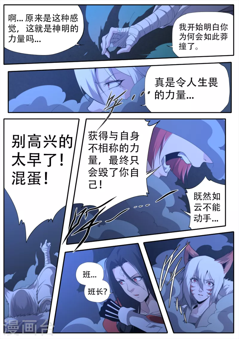 第311话-第311话