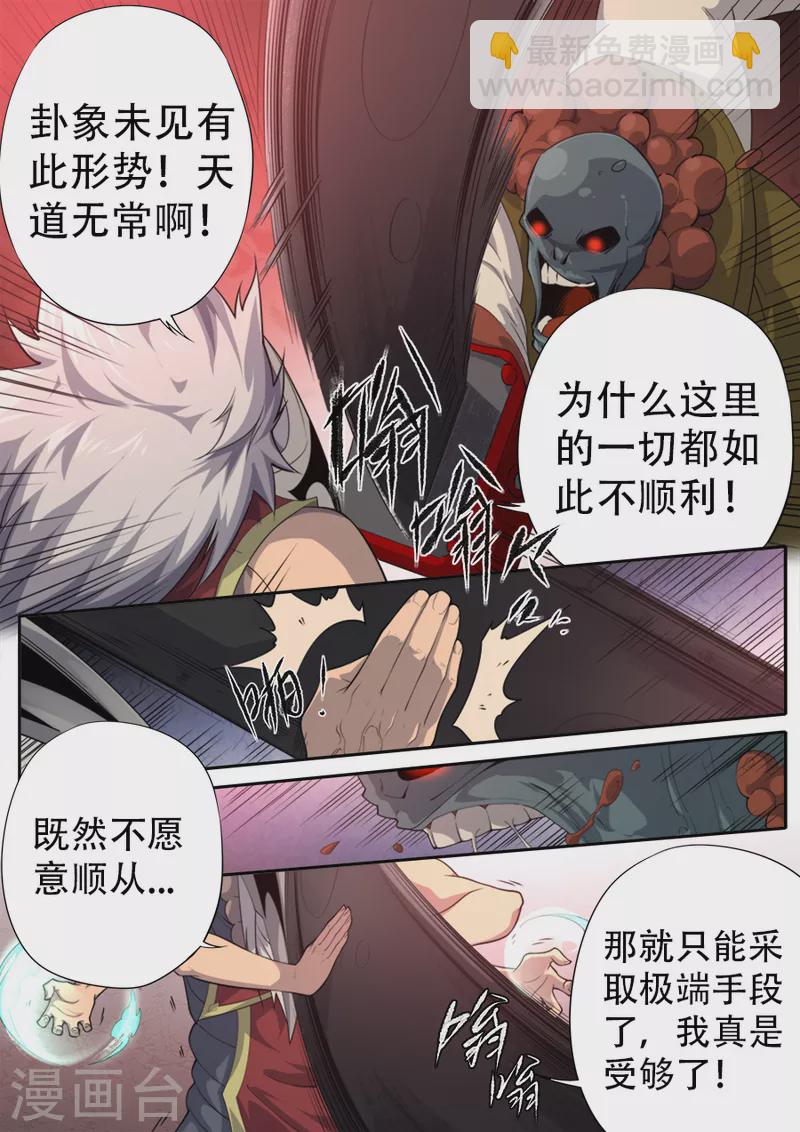 第311话-第311话