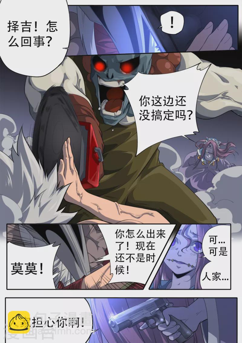 第311话-第311话