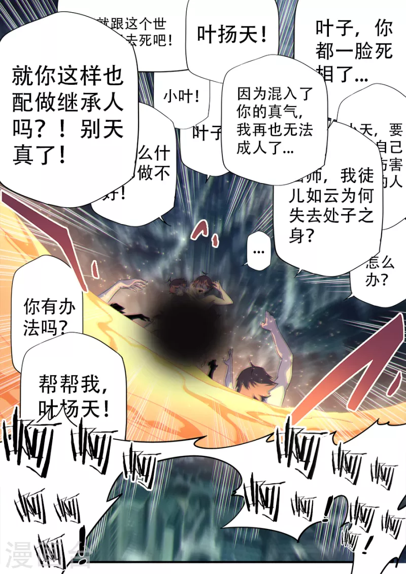 第311话-第311话