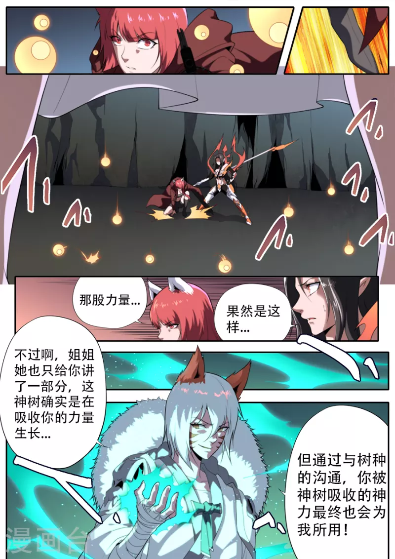 第311话-第311话