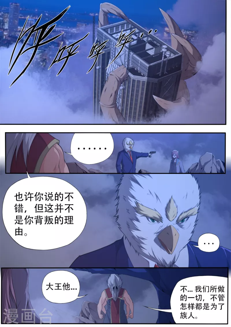 第313话-第313话