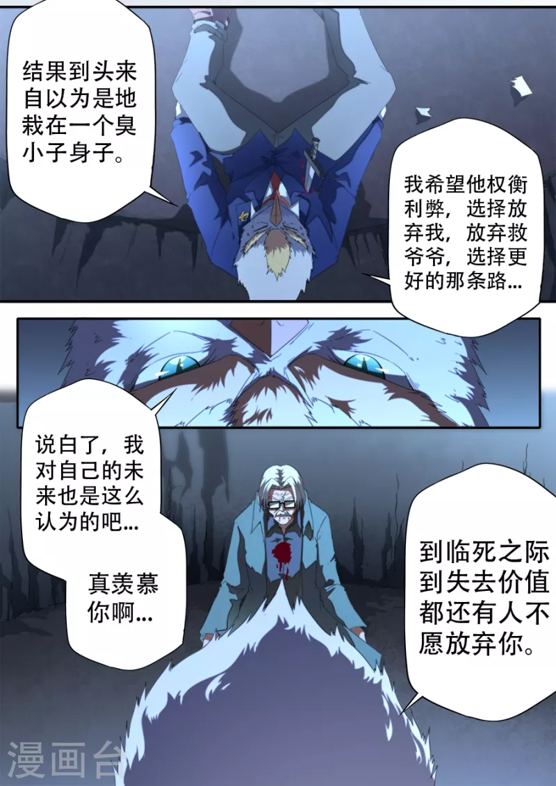 第313话-第313话