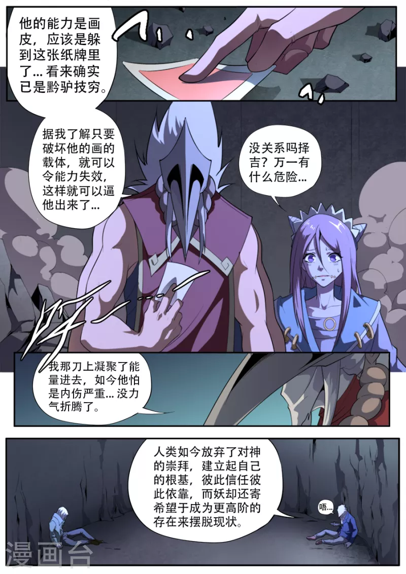 第313话-第313话