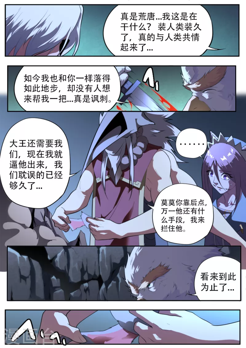 第313话-第313话