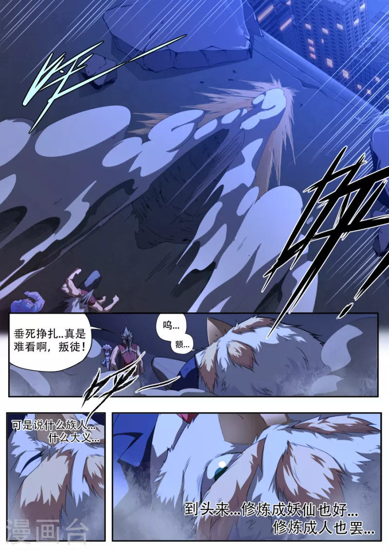 第313话-第313话