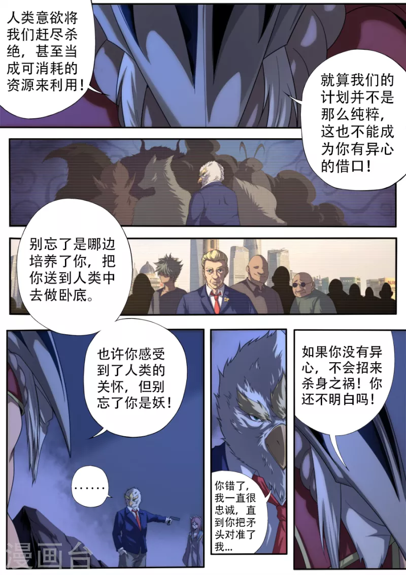 第313话-第313话