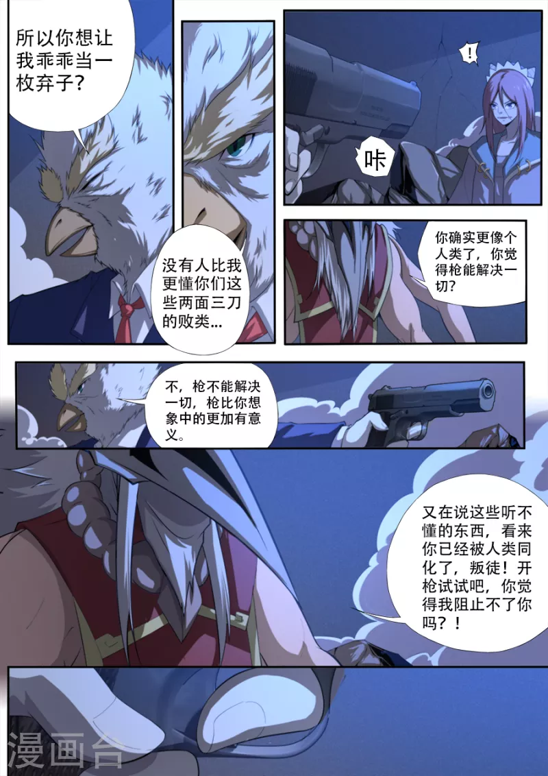 第313话-第313话