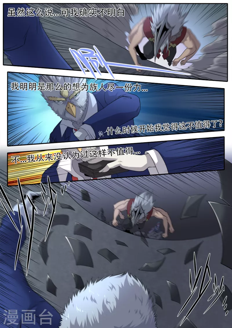 第313话-第313话