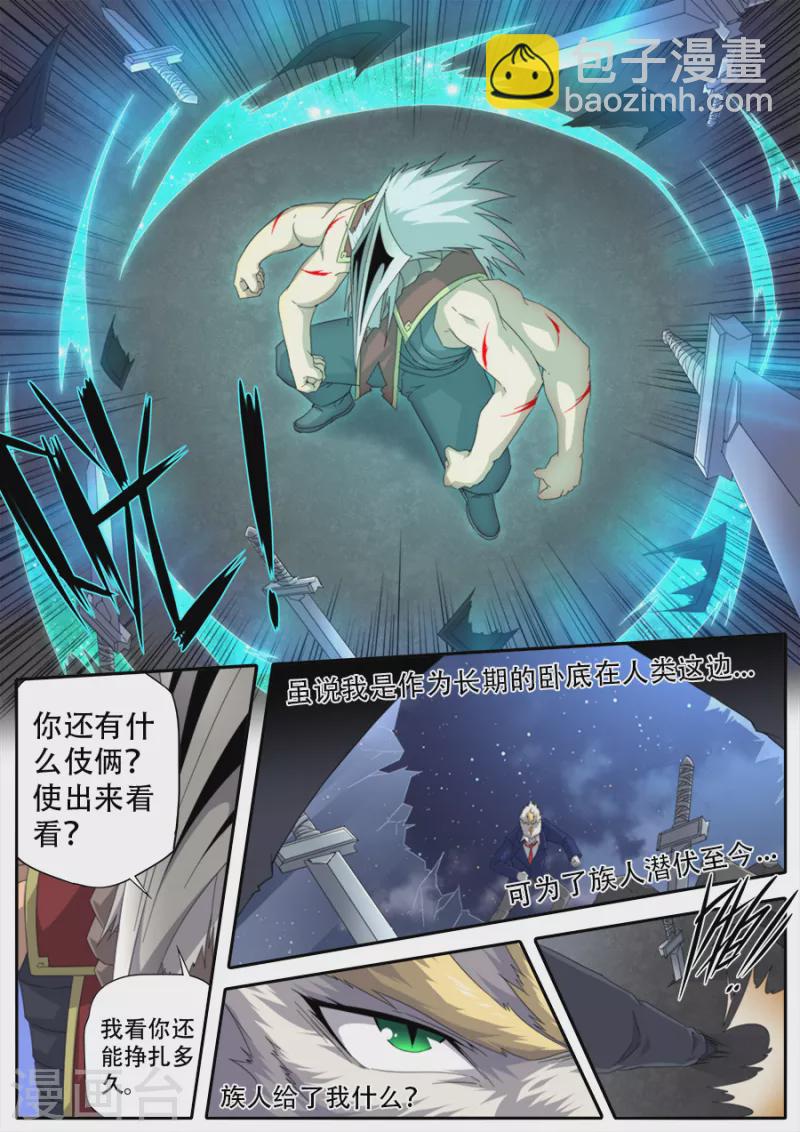 第313话-第313话