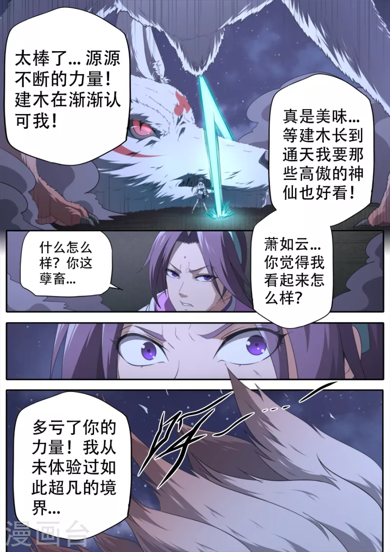 第315话-第315话