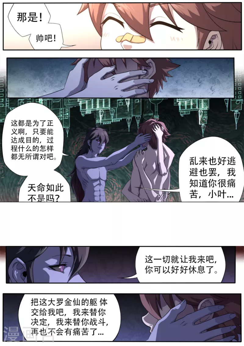 第315话-第315话