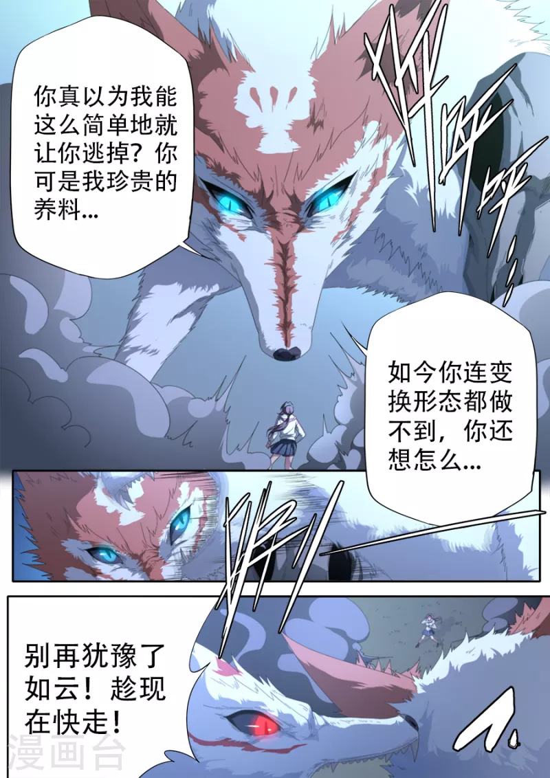 第315话-第315话