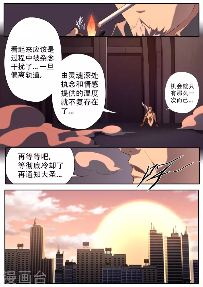 第317话-第317话