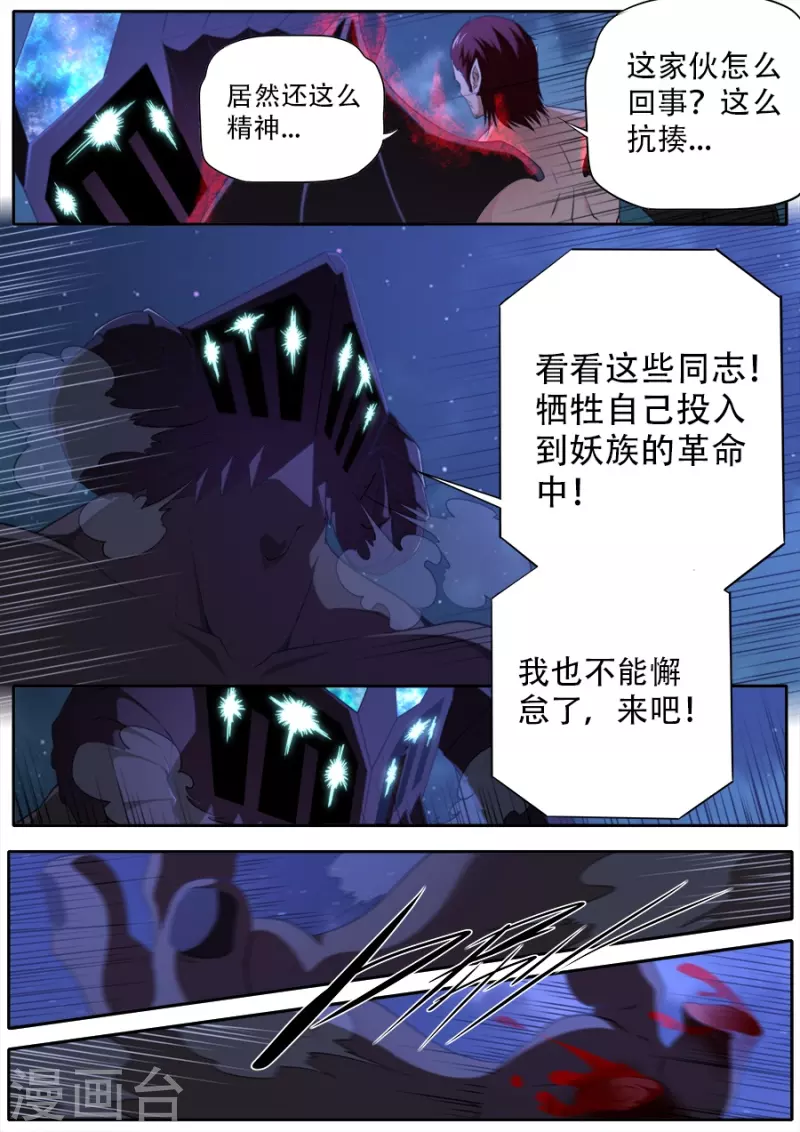 第317话-第317话