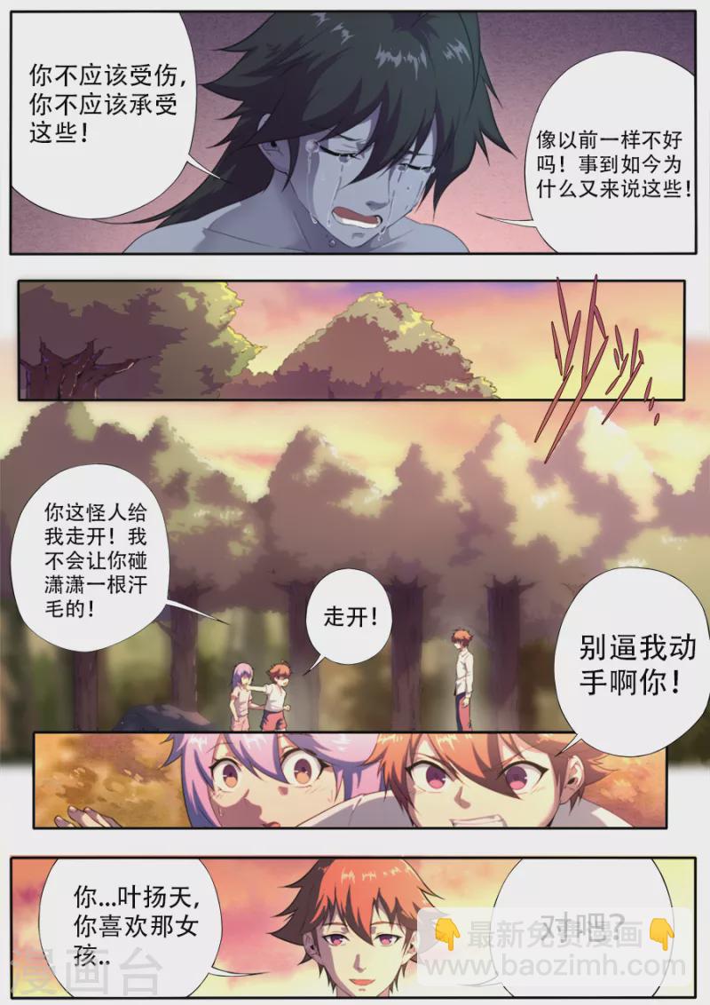第319话-第319话