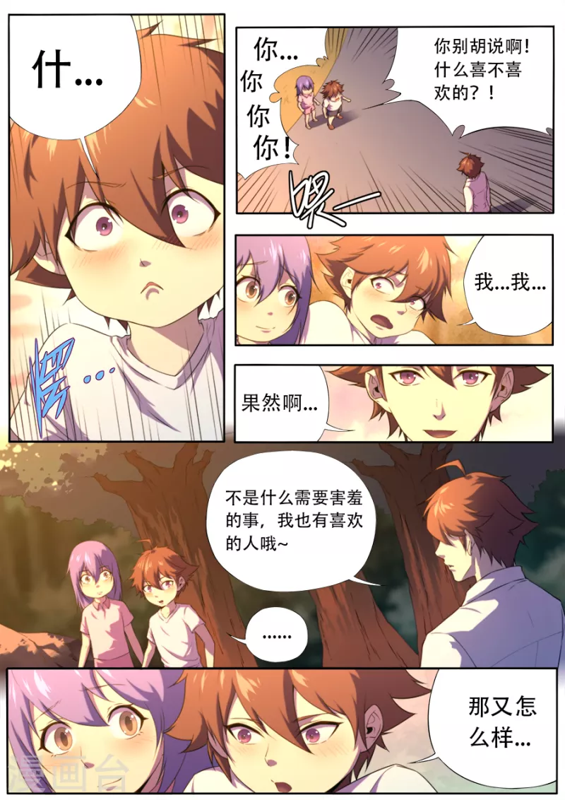 第319话-第319话