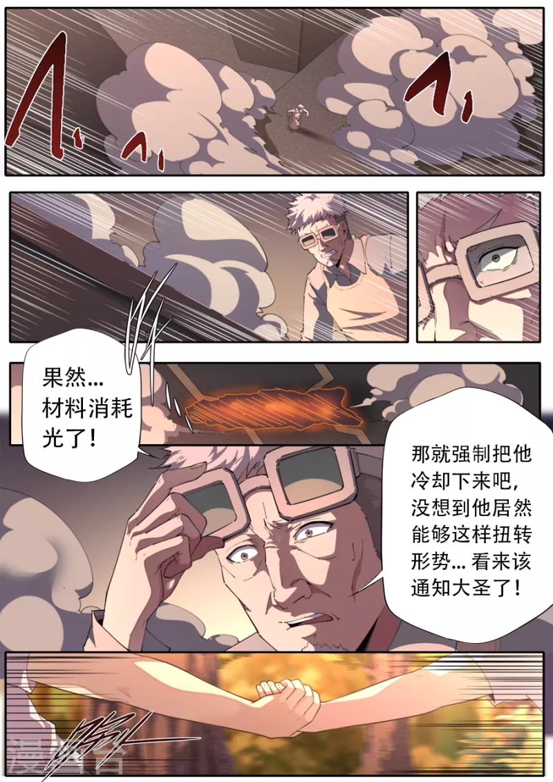 第319话-第319话