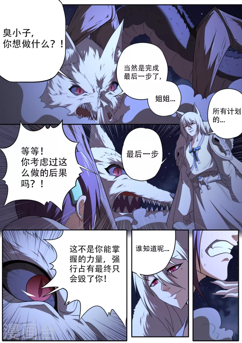 第319话-第319话