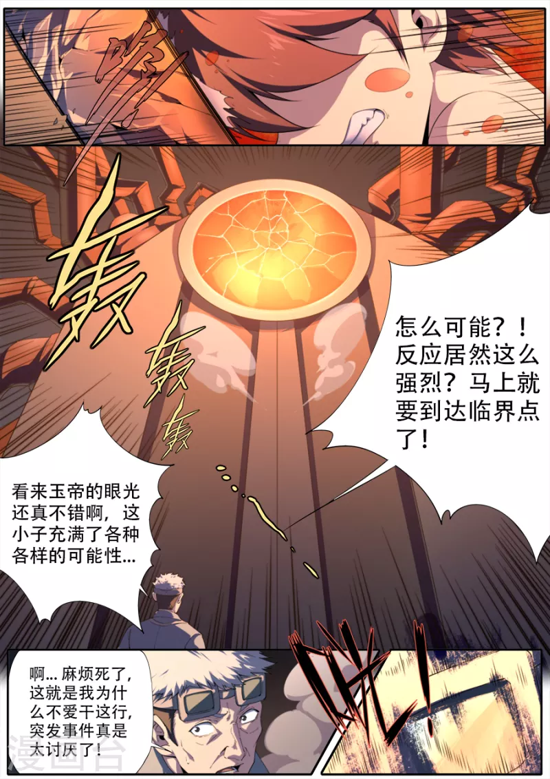 第319话-第319话