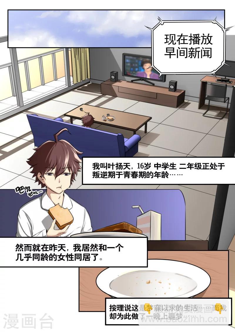 第33话-第33话