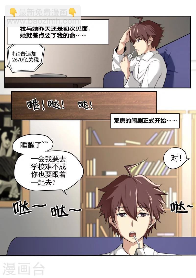 第33话-第33话