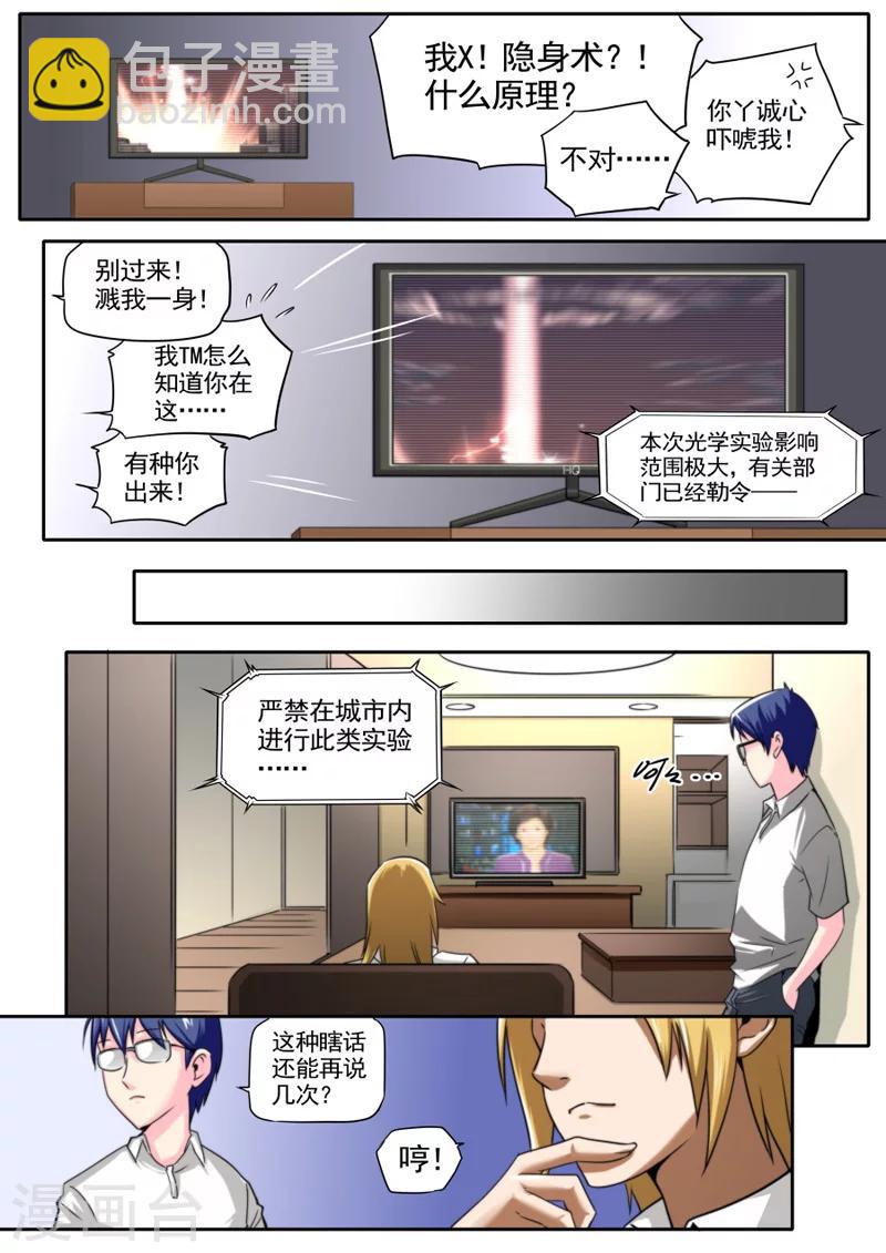 第33话-第33话