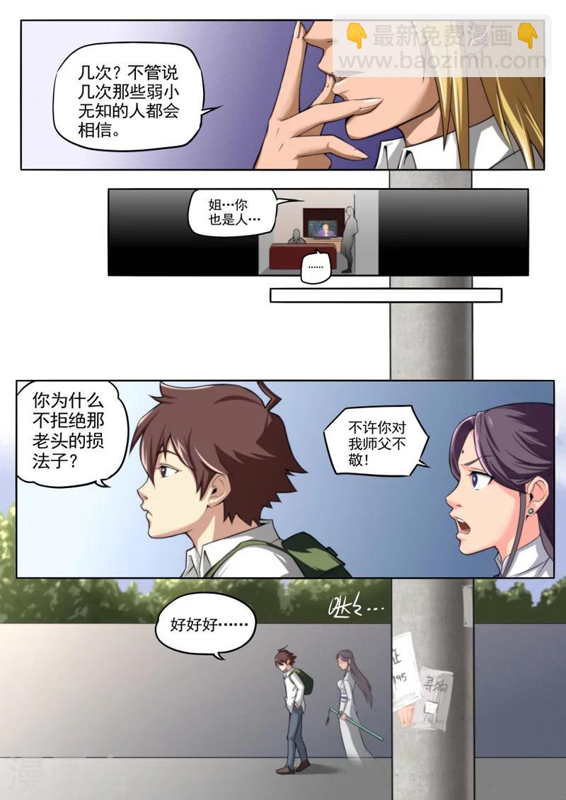 第33话-第33话