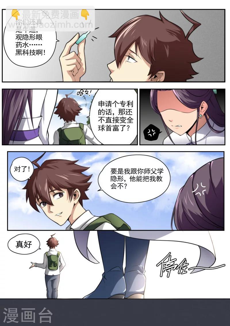 第33话-第33话