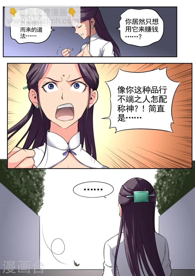 第33话-第33话