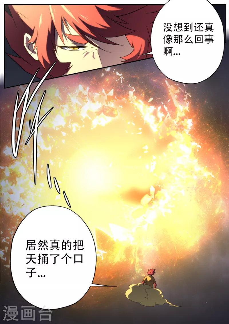 第321话-第321话