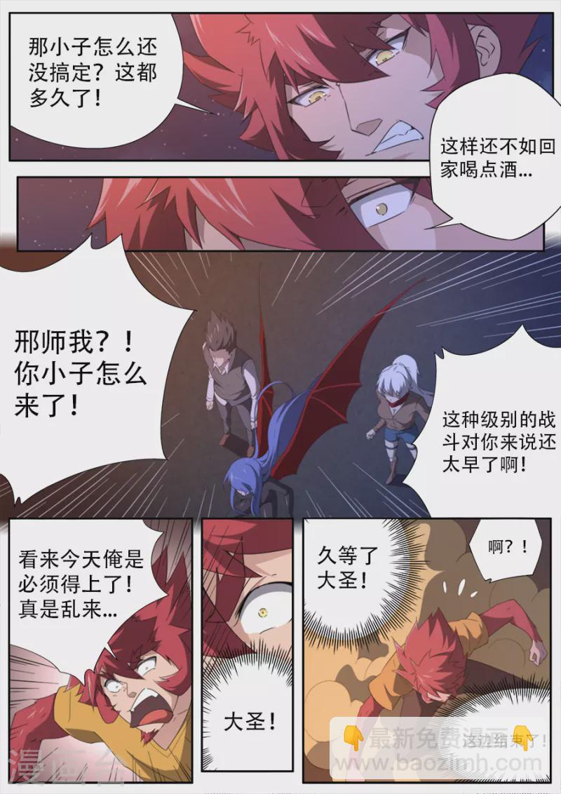 第321话-第321话