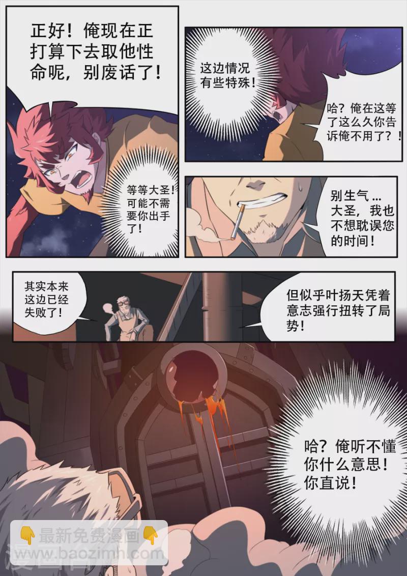 第321话-第321话