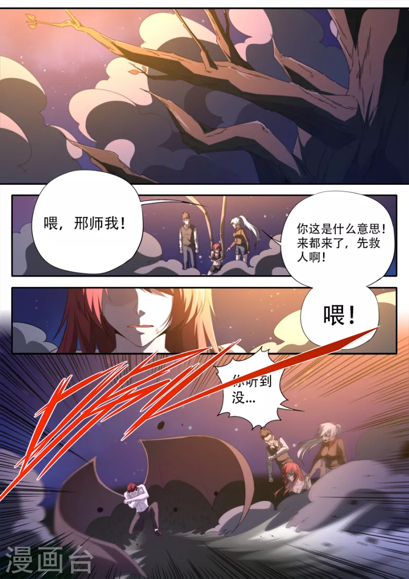 第321话-第321话